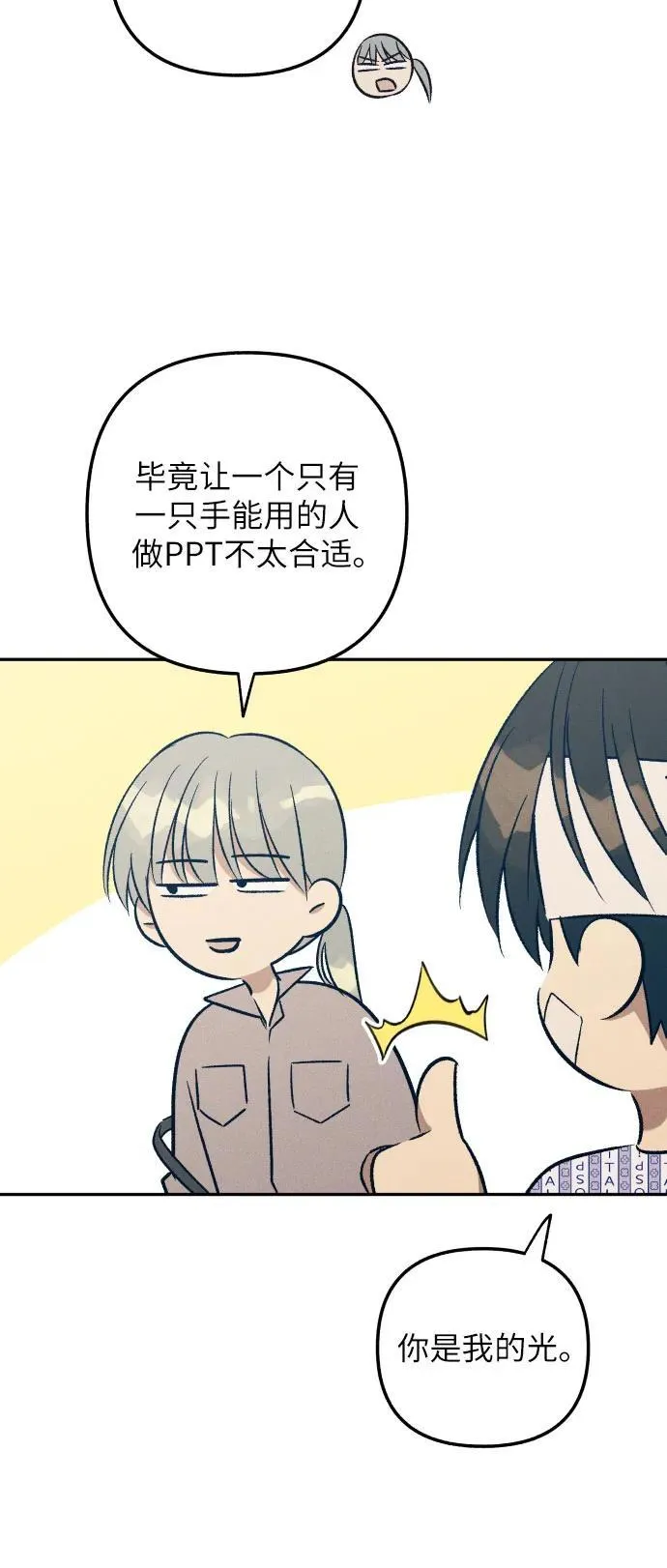 第56话 第27页