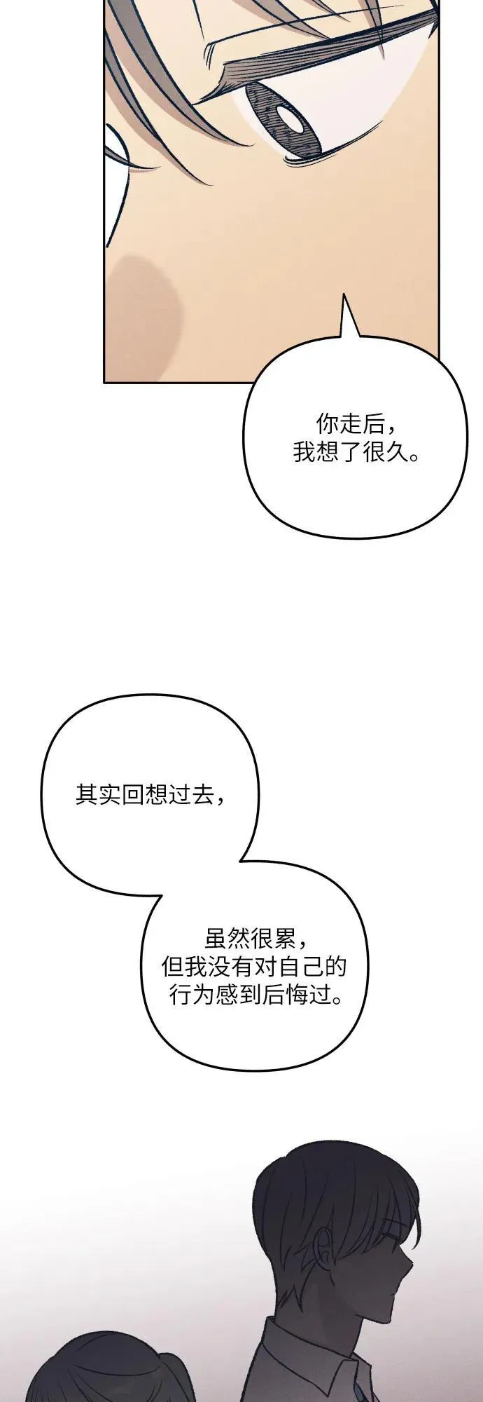 第56话 第29页