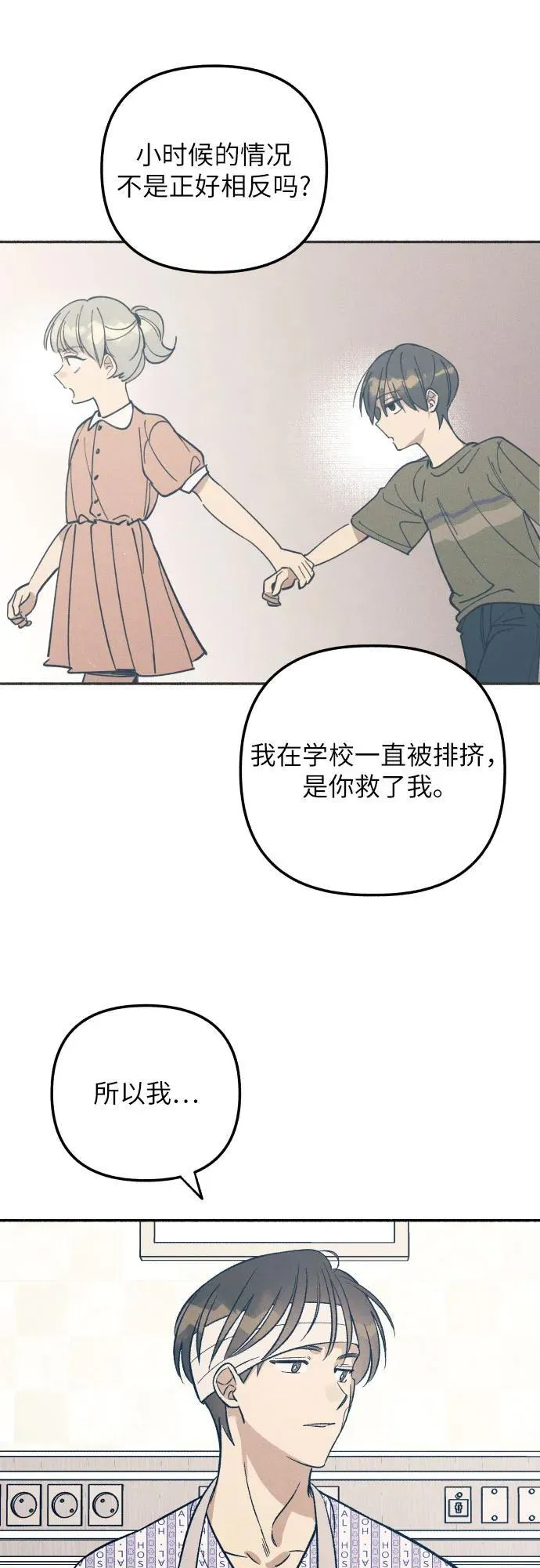 第56话 第32页