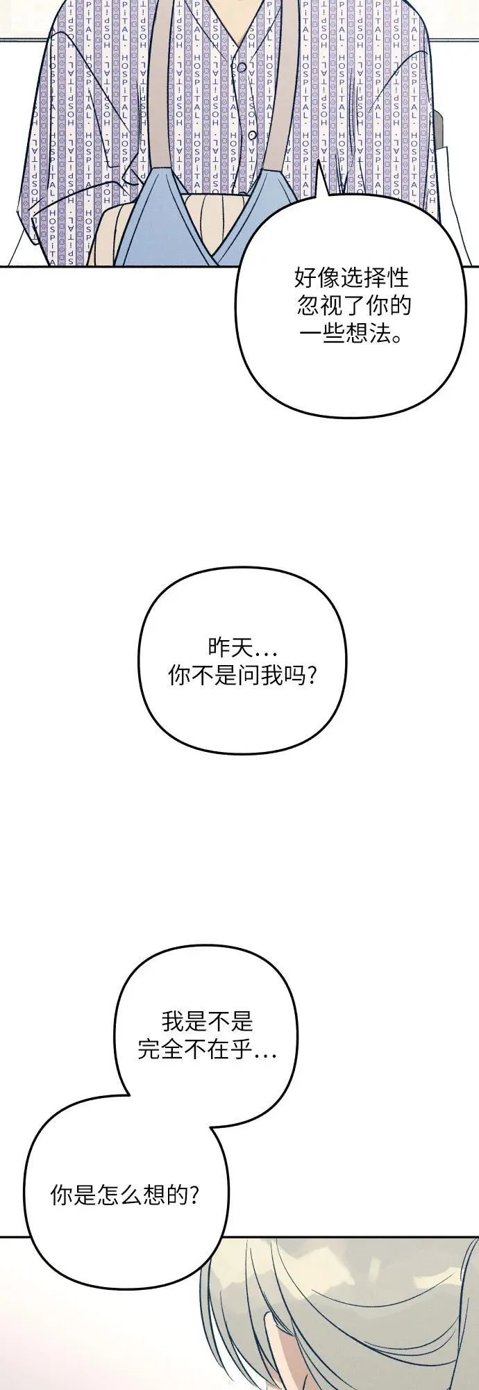 第56话 第33页