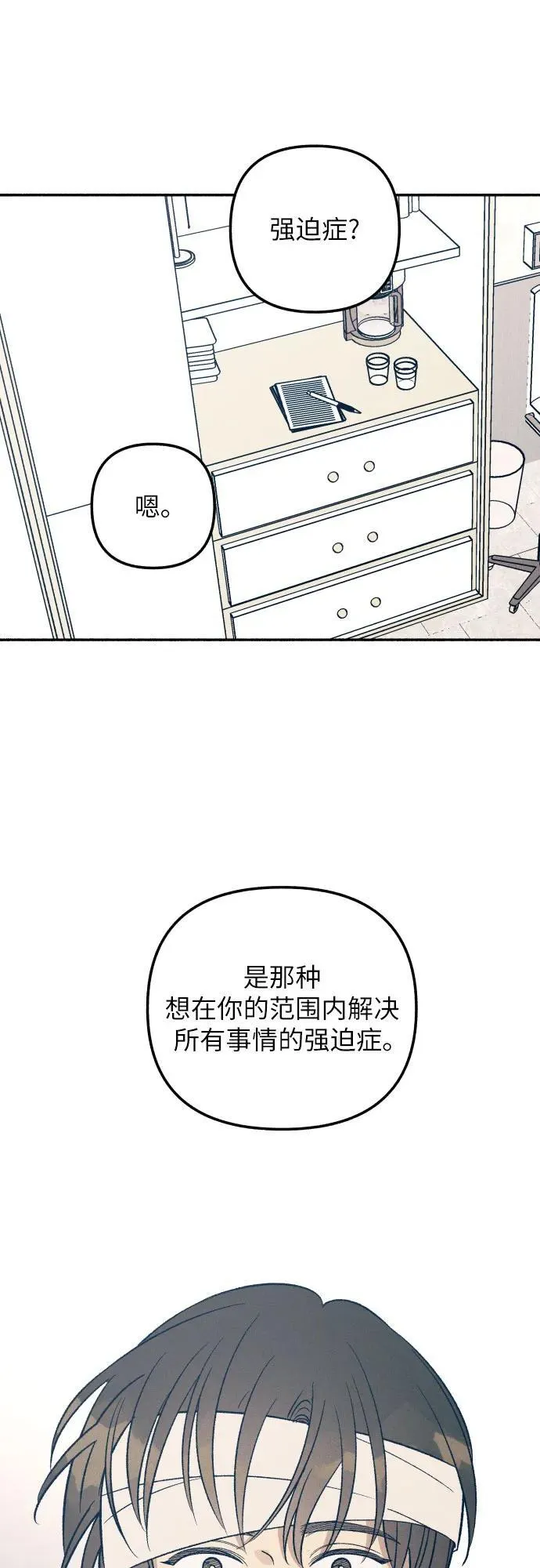 第56话 第38页