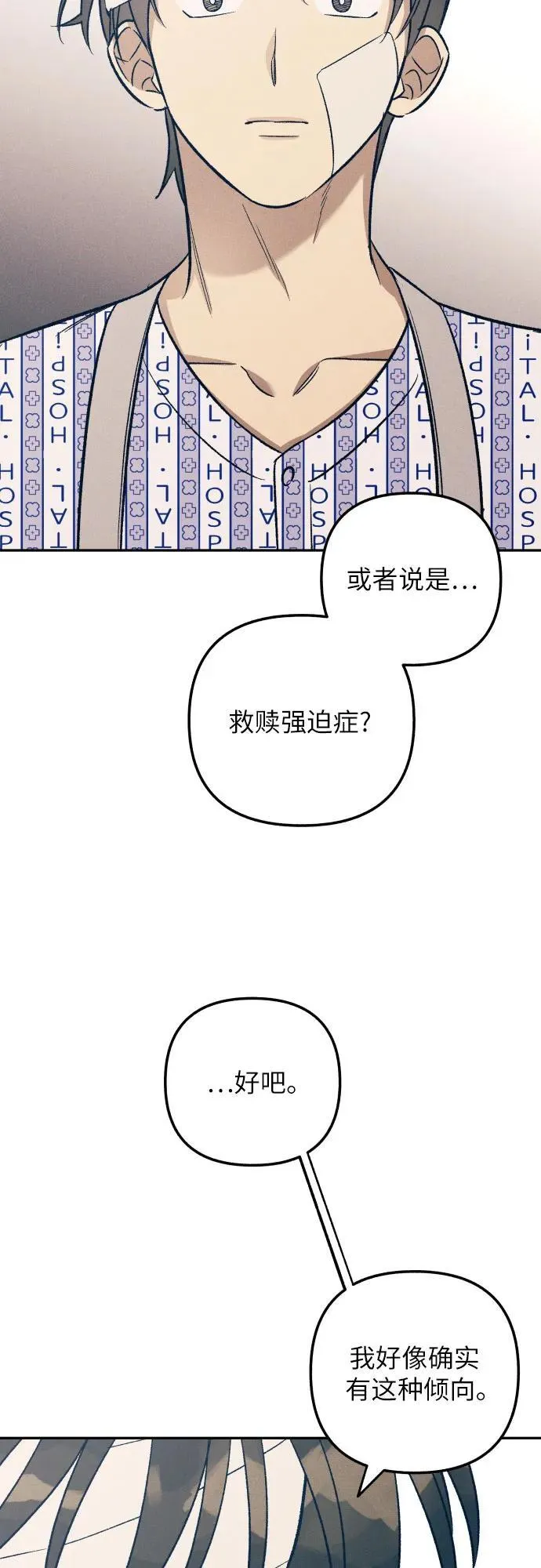 第56话 第39页