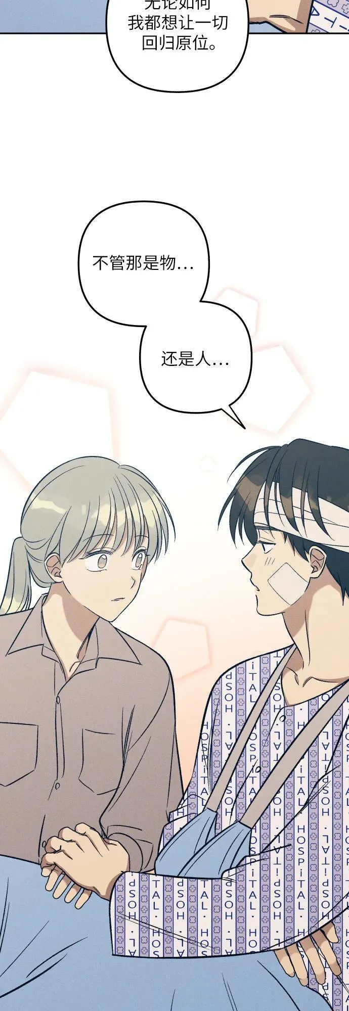 第56话 第42页