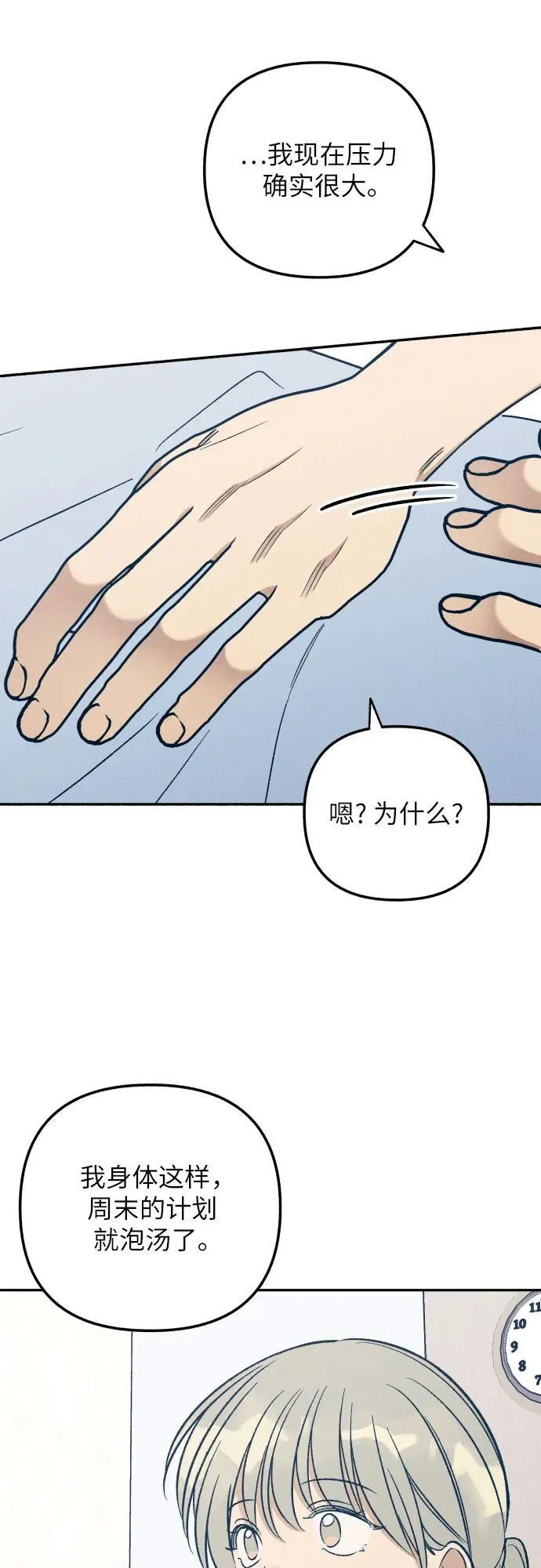 第56话 第48页