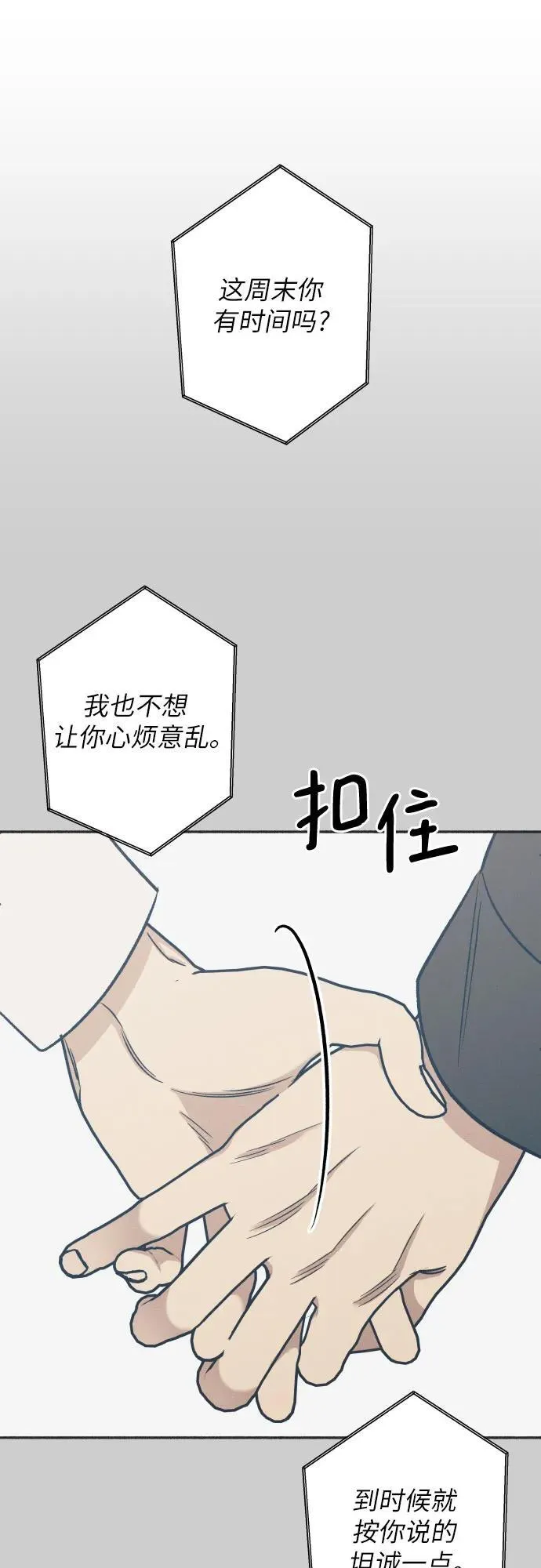 第56话 第51页