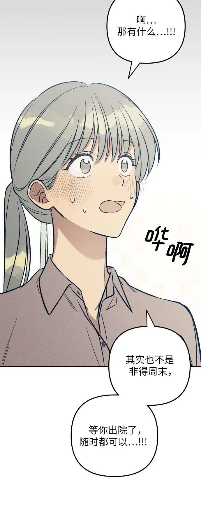 第56话 第53页