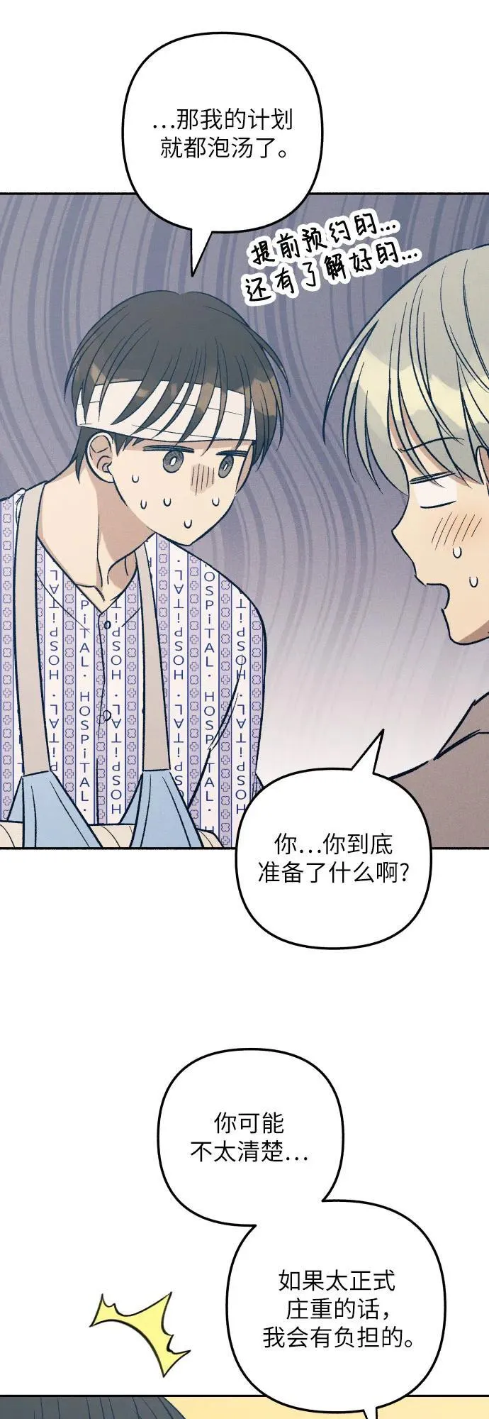 第56话 第54页
