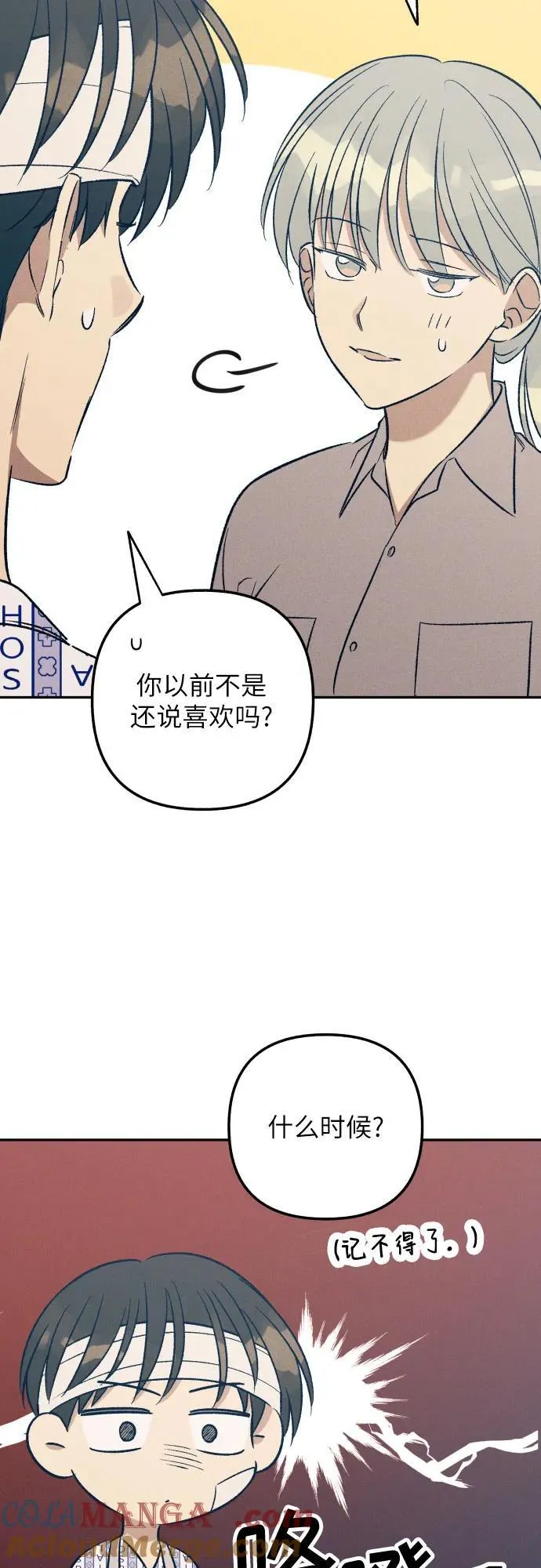 第56话 第55页
