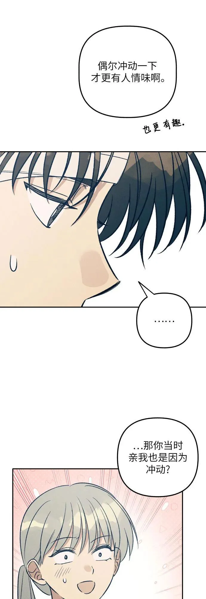 第56话 第57页