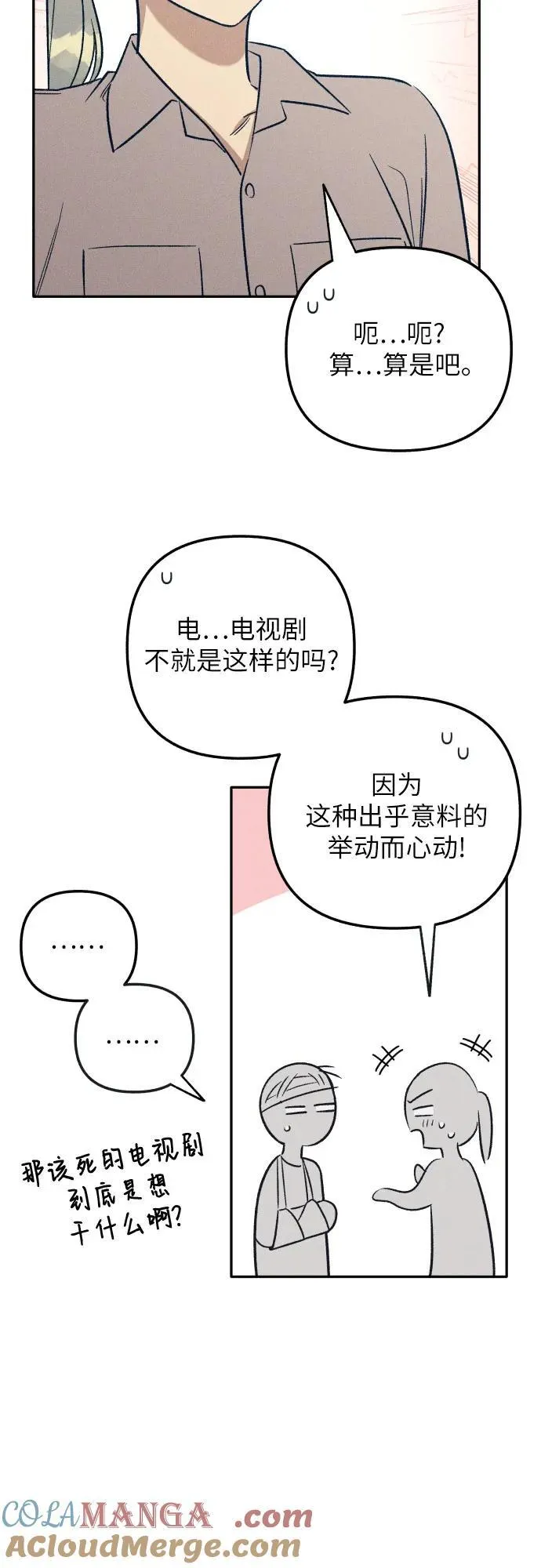 第56话 第58页