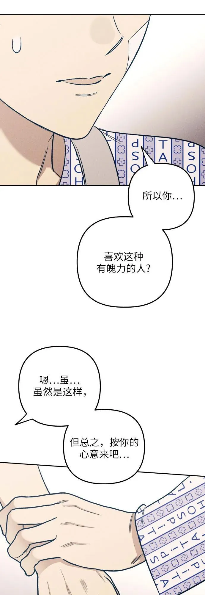 第56话 第59页
