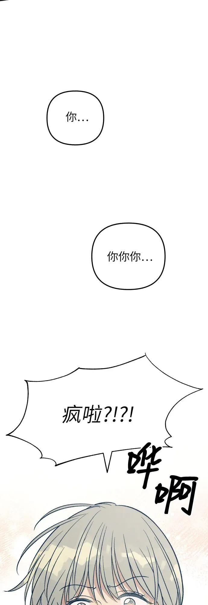第57话 第5页