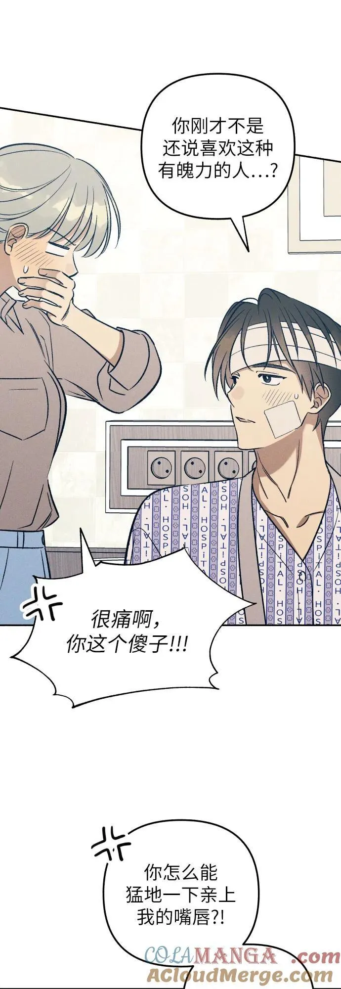 第57话 第7页