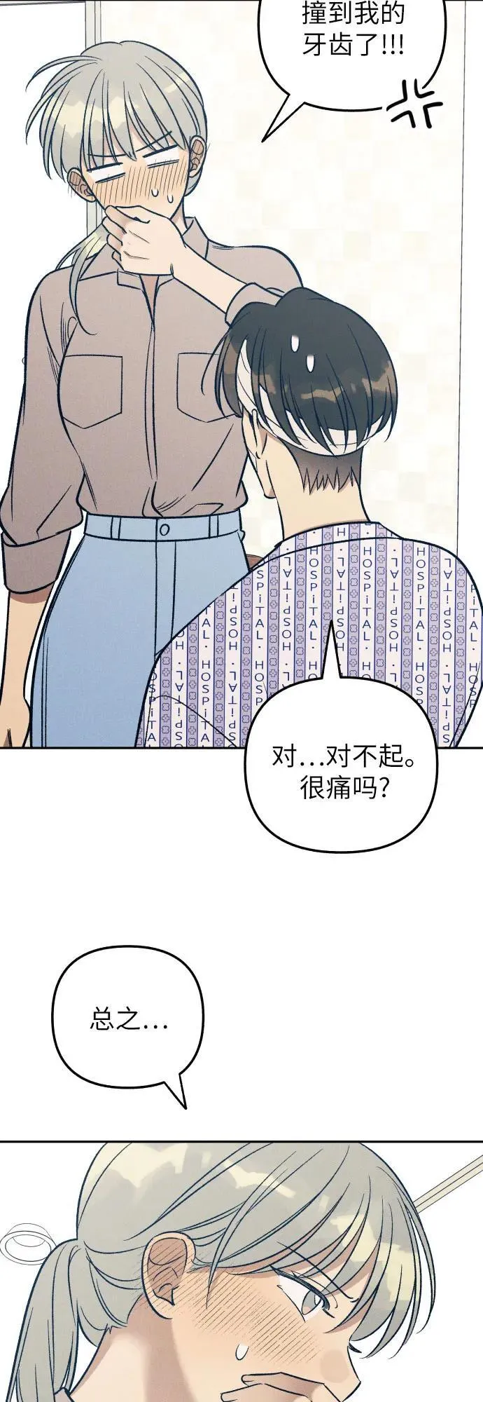 第57话 第8页