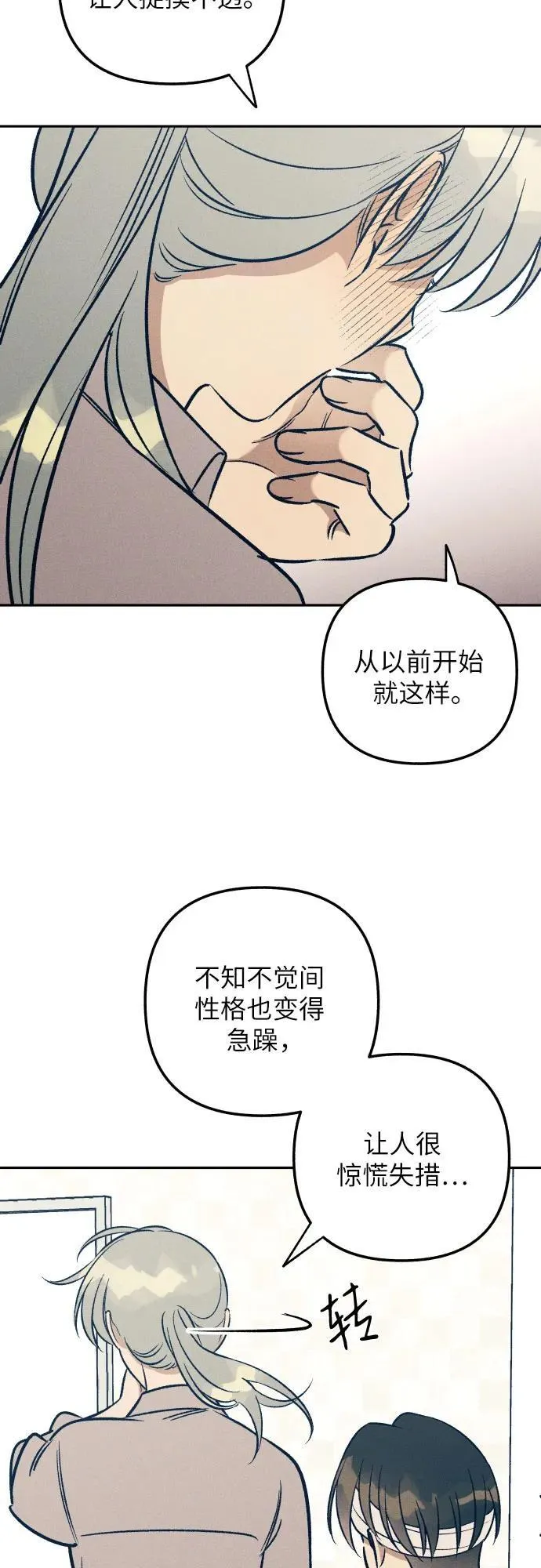 第57话 第11页