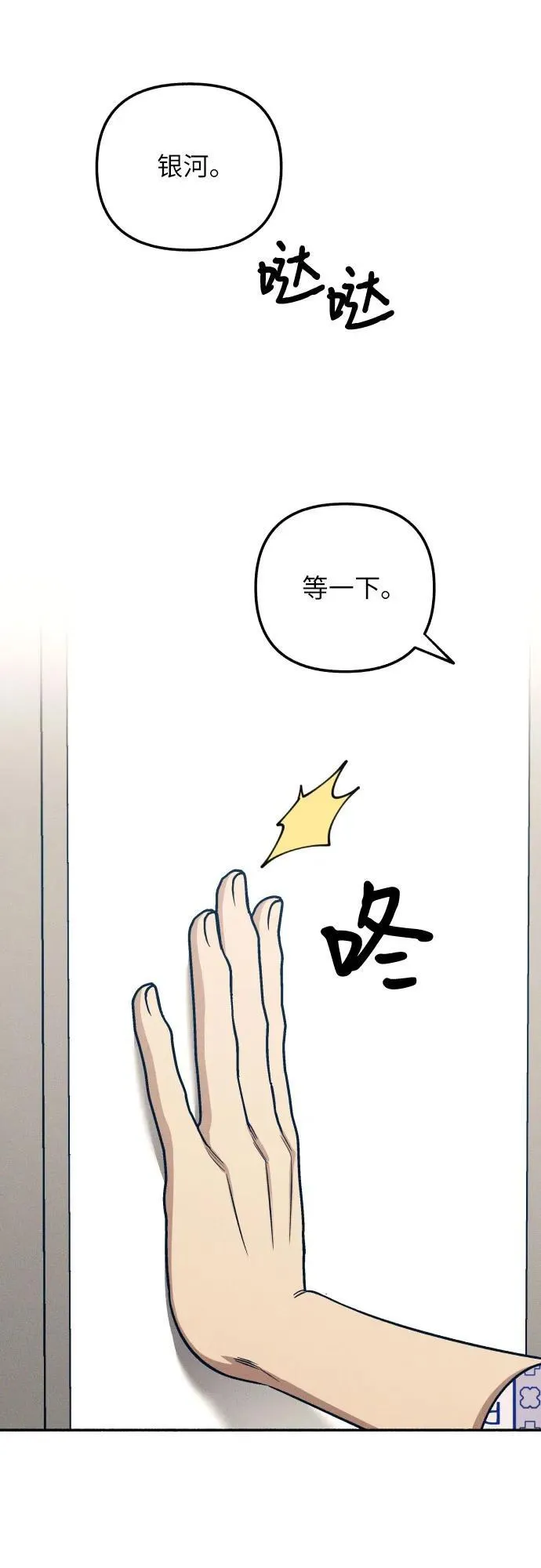 第57话 第18页