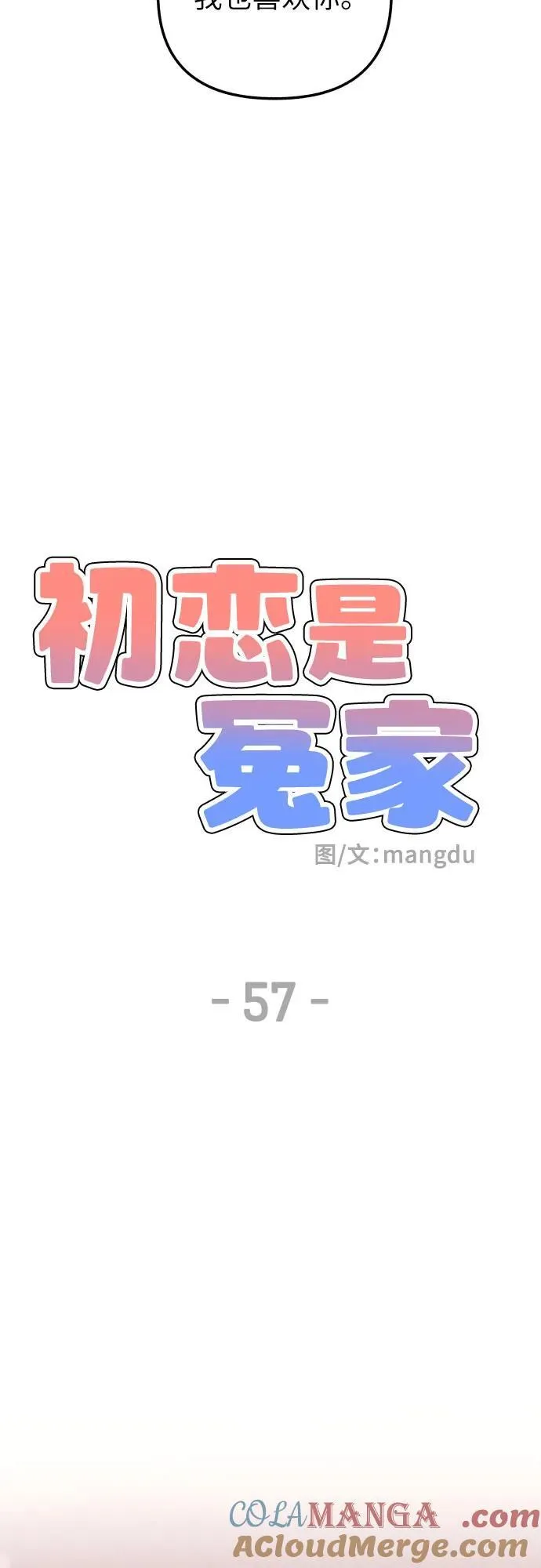 第57话 第34页