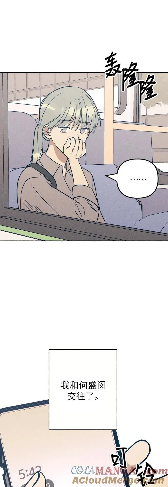 第57话 第37页