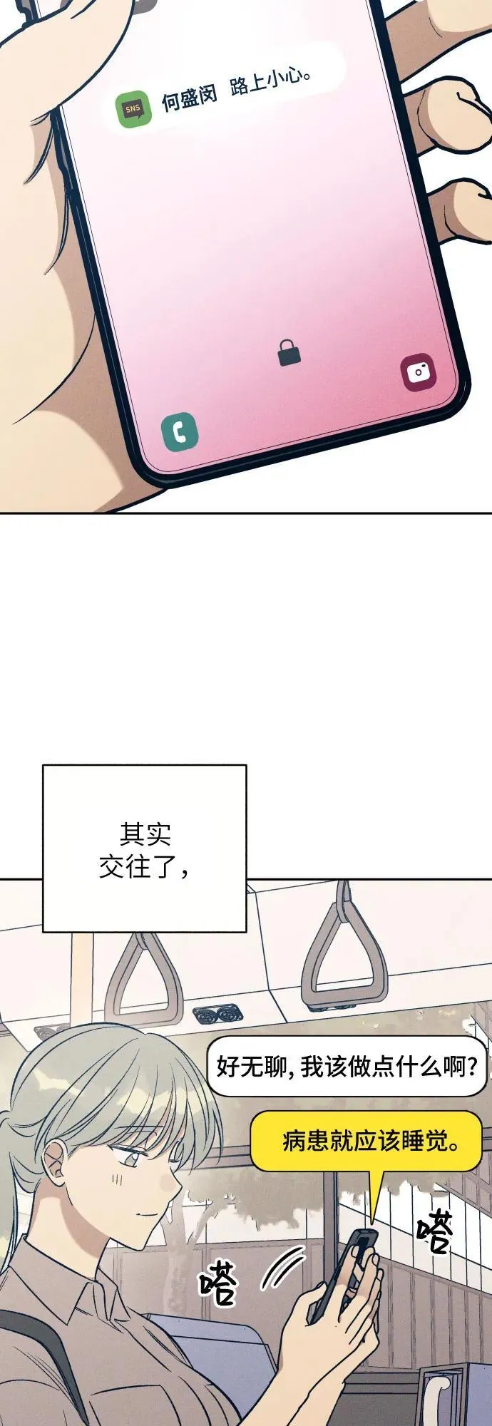第57话 第38页