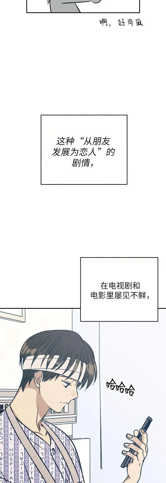 第57话 第44页