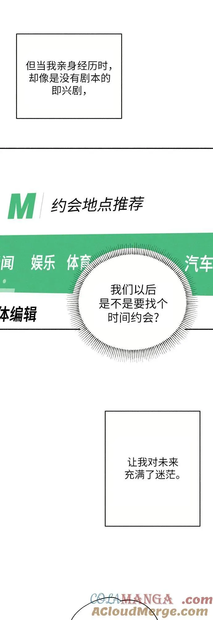 第57话 第46页