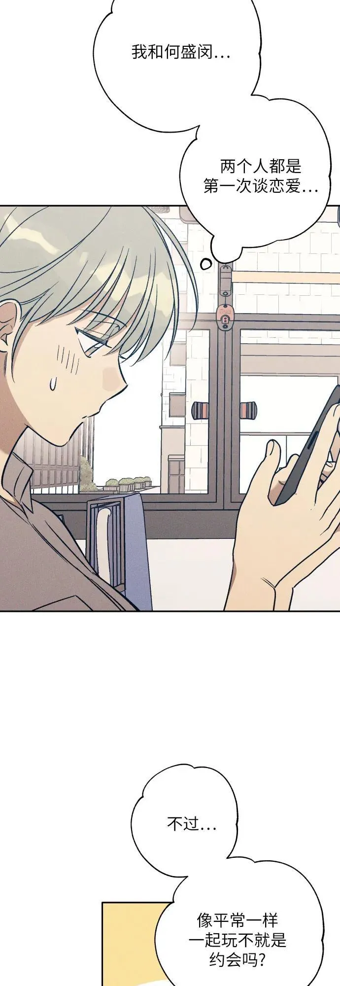 第57话 第47页