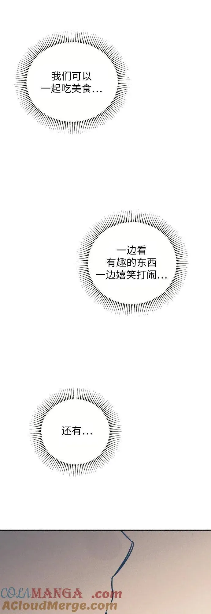 第57话 第49页