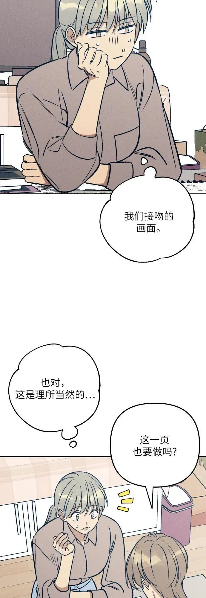 第57话 第53页