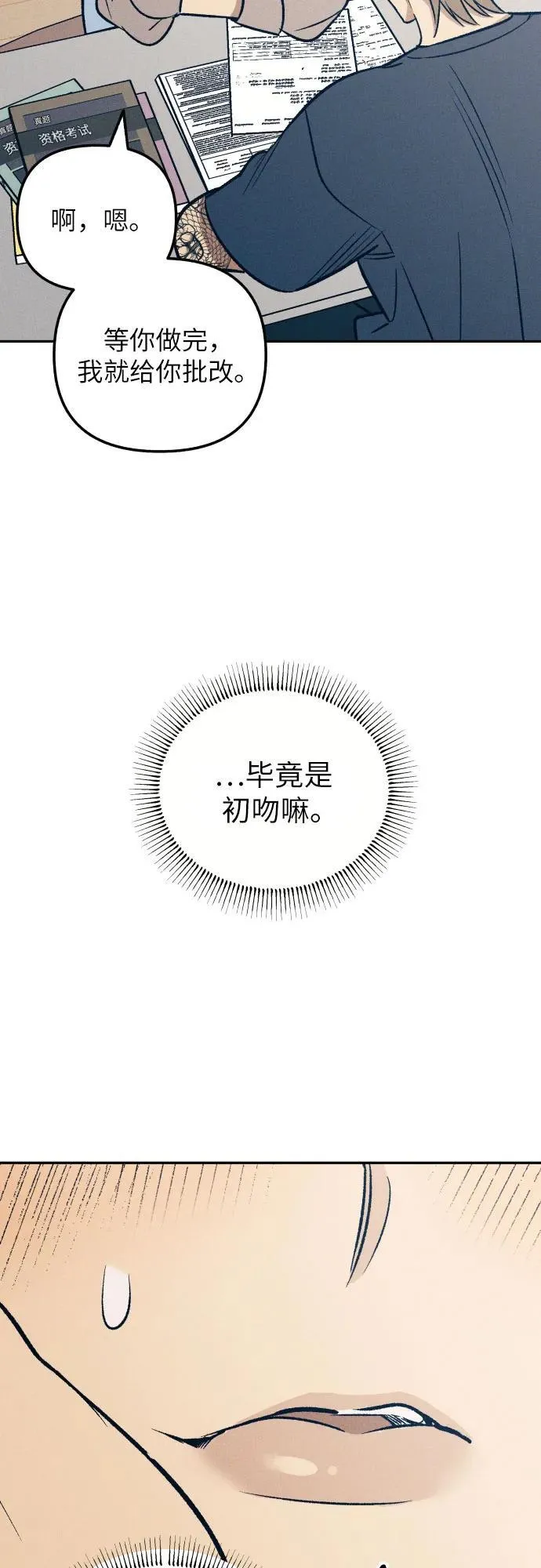 第57话 第54页