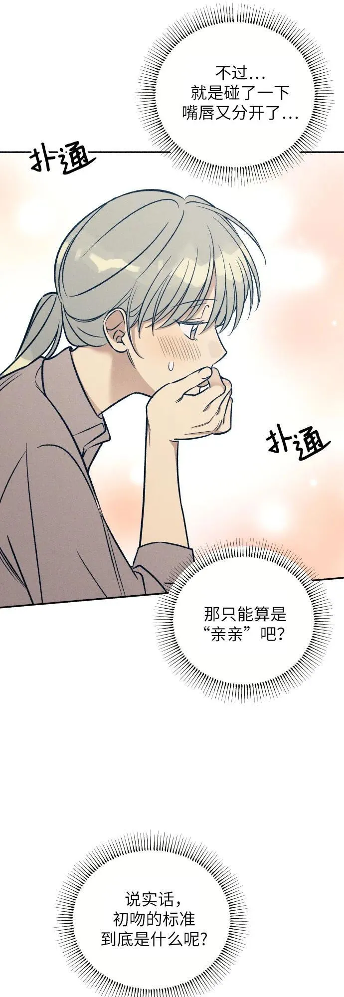 第57话 第56页
