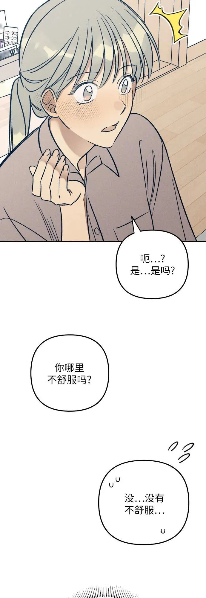 第57话 第62页