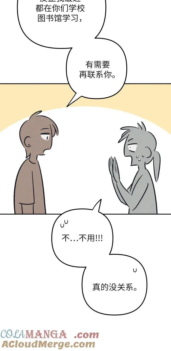 第57话 第64页