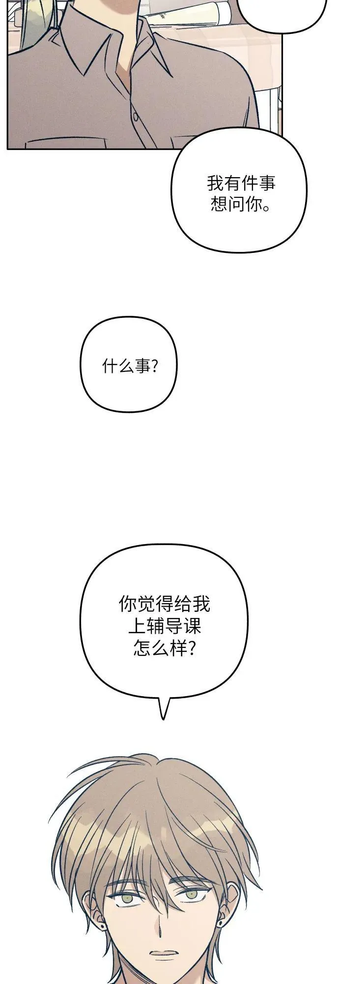 第57话 第66页
