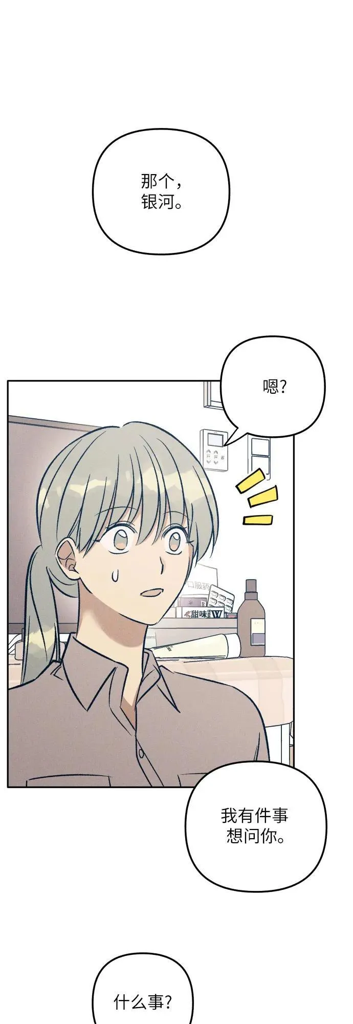 第58话 第2页