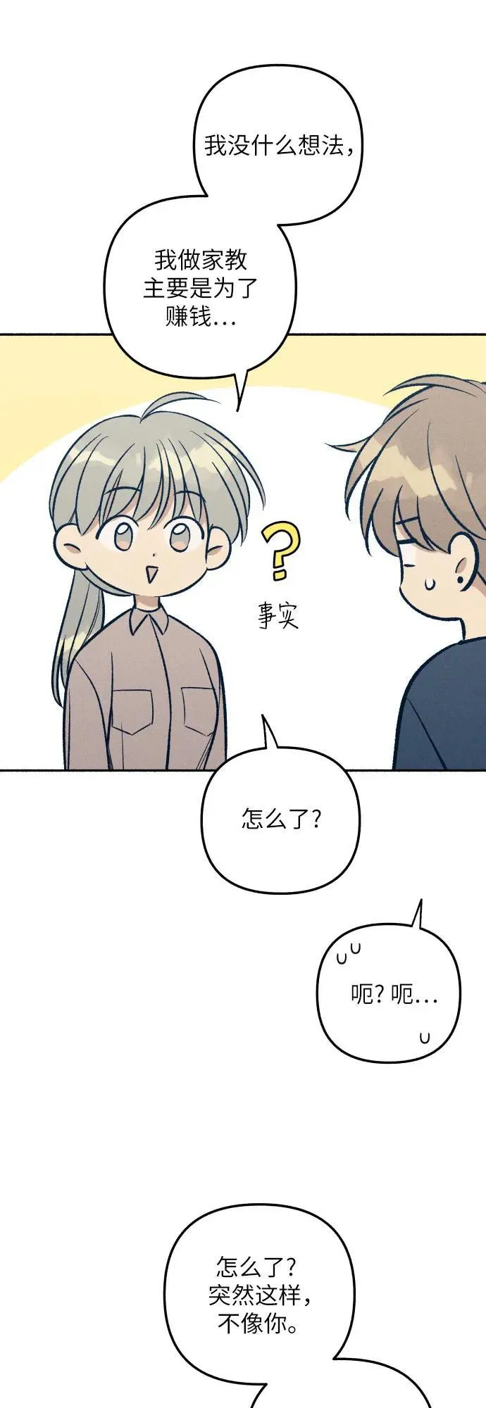 第58话 第5页