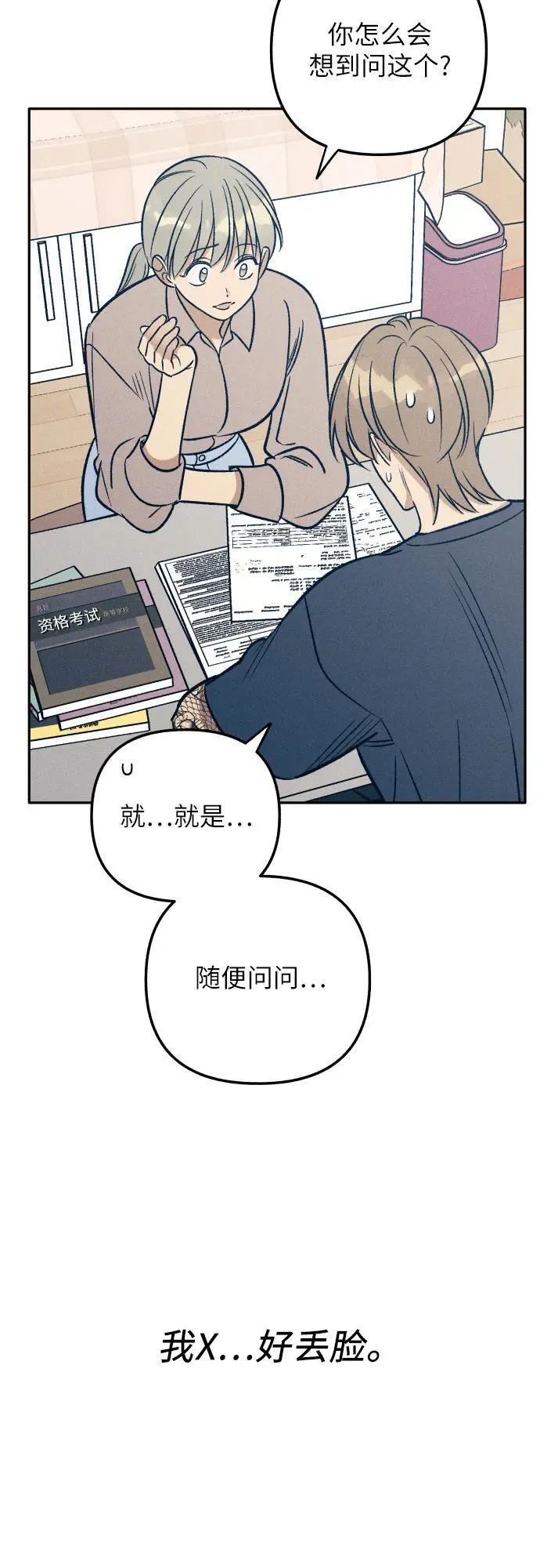 第58话 第6页