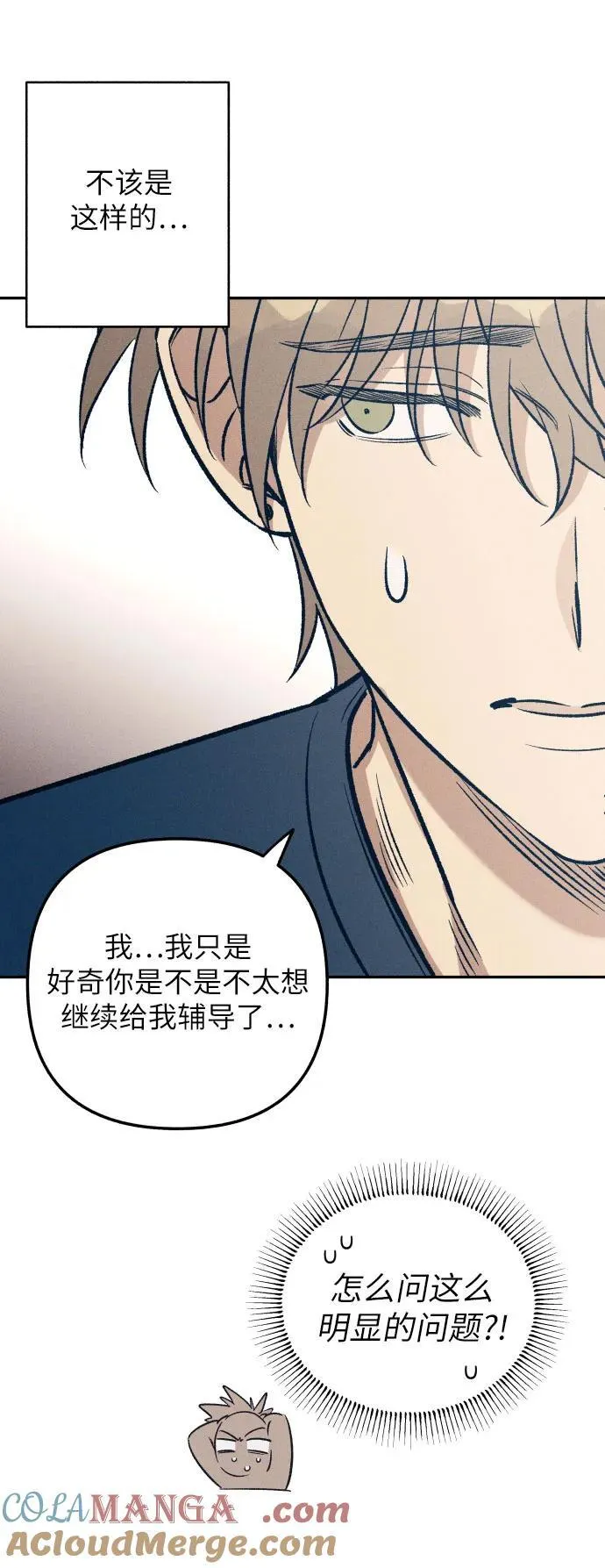 第58话 第7页