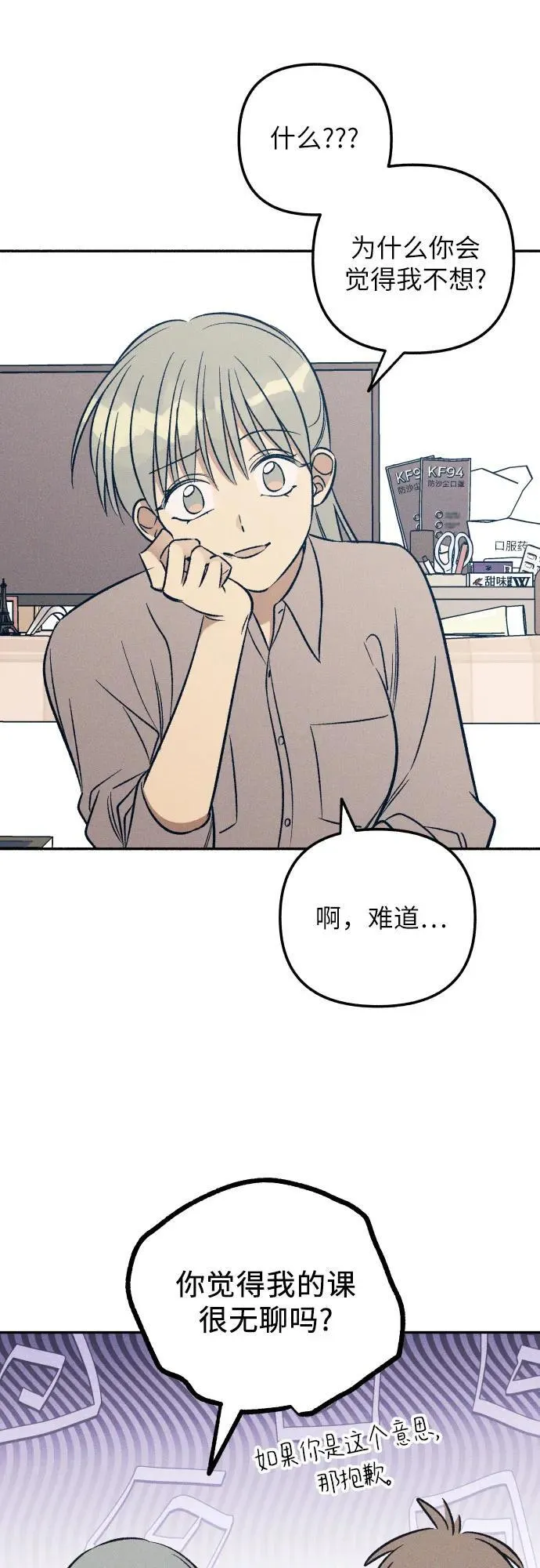 第58话 第8页