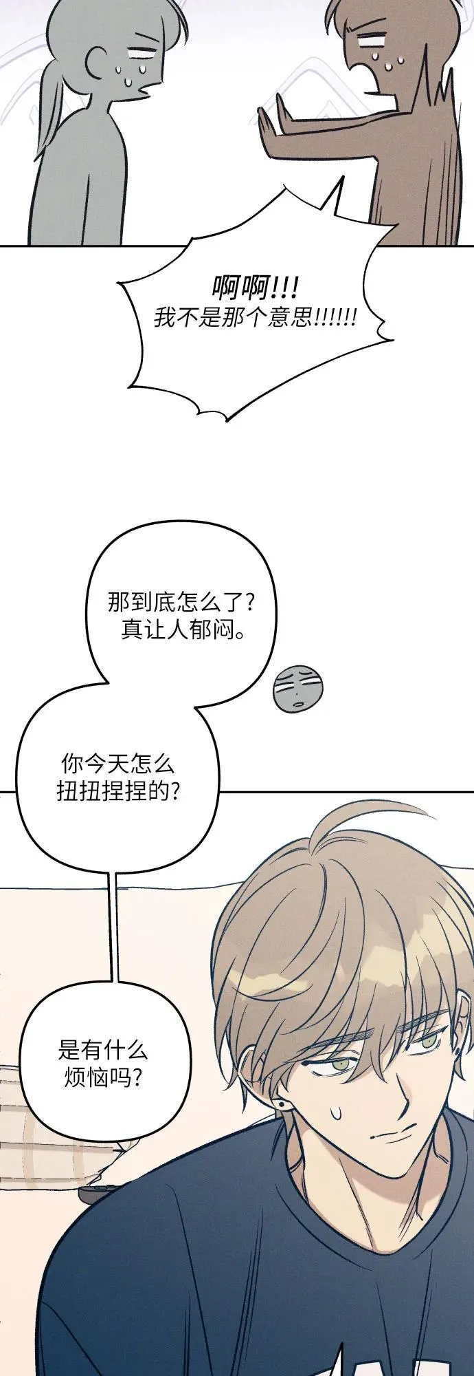第58话 第9页