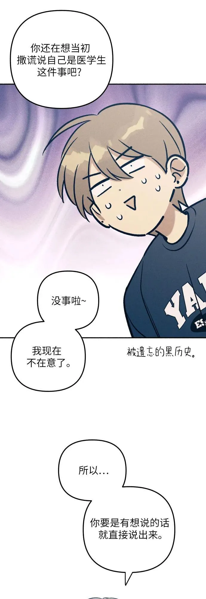 第58话 第17页