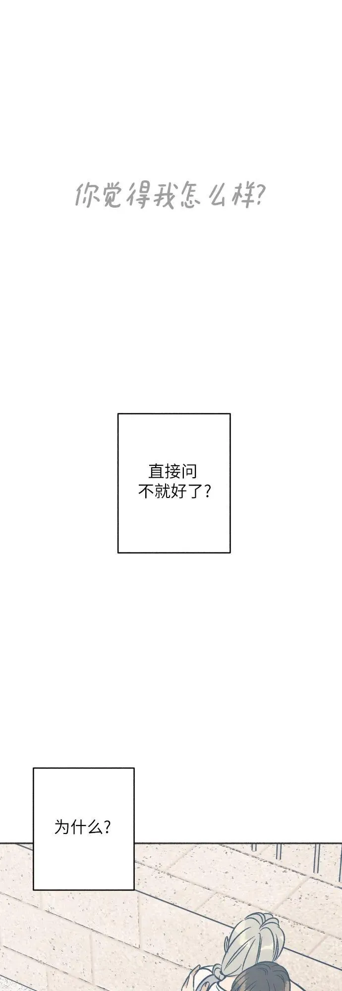 第58话 第20页