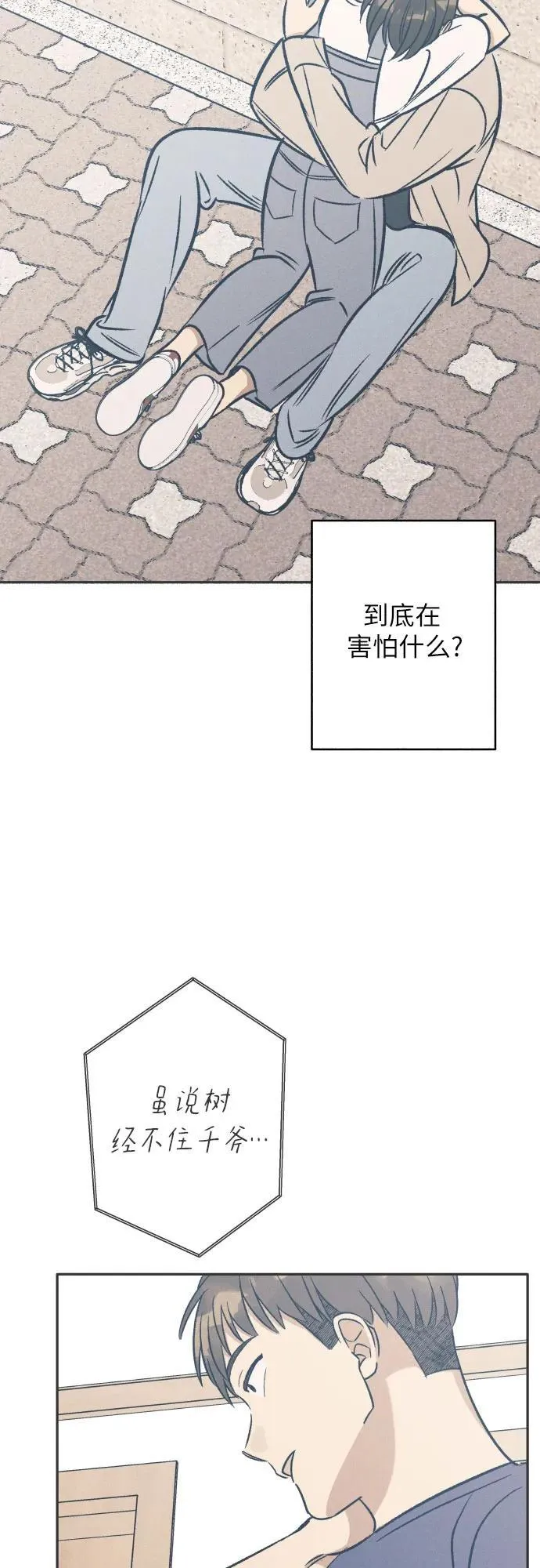 第58话 第21页