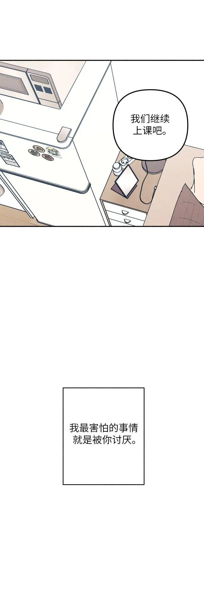 第58话 第24页