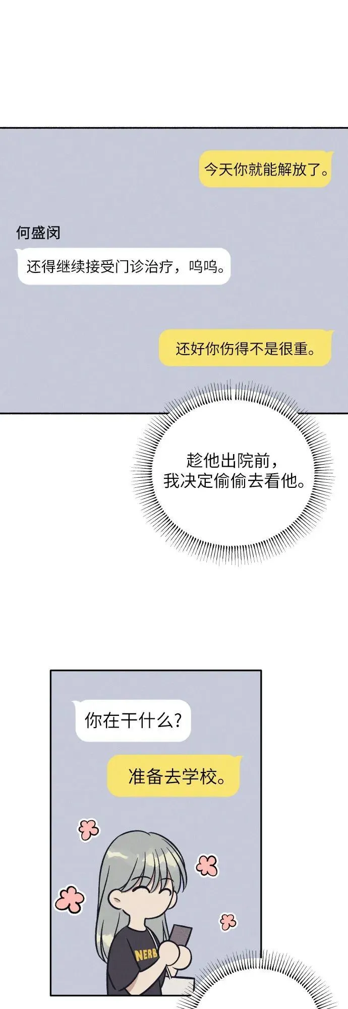 第58话 第29页