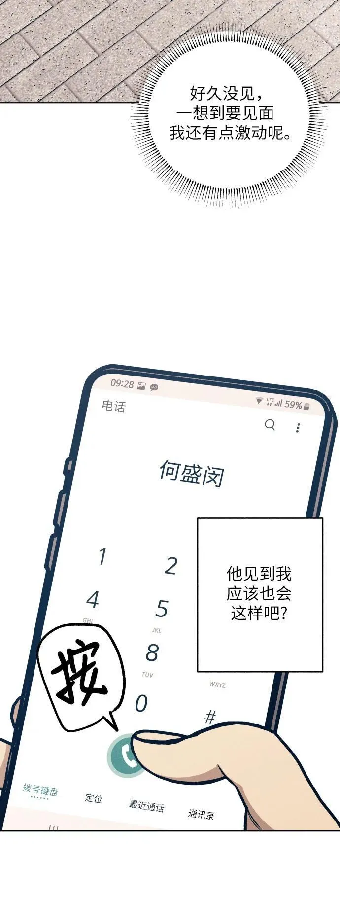 第58话 第32页