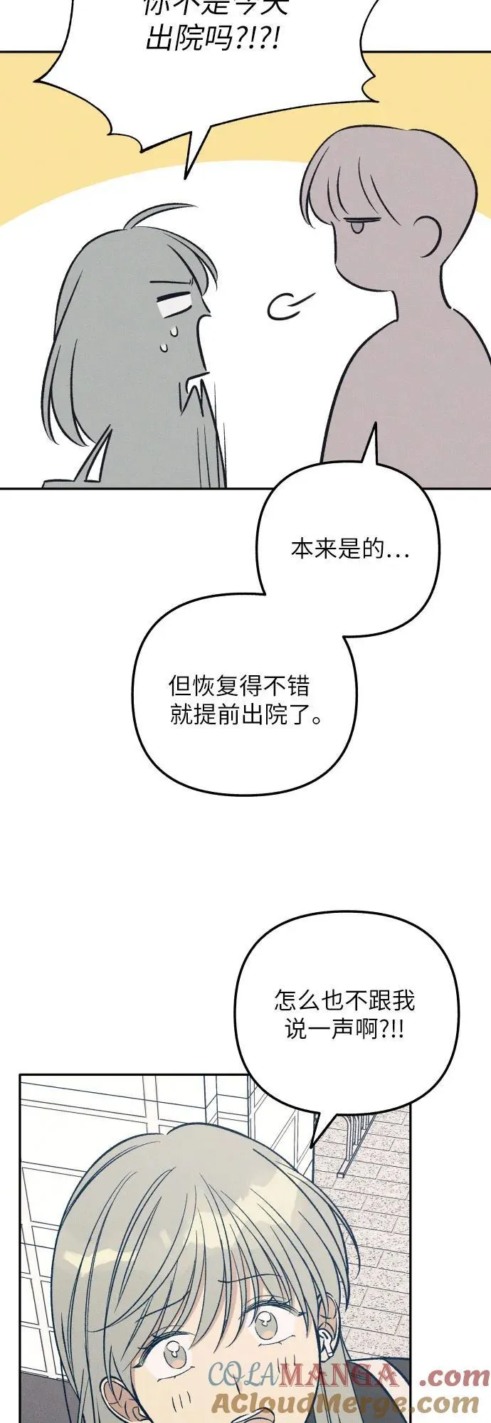 第58话 第37页