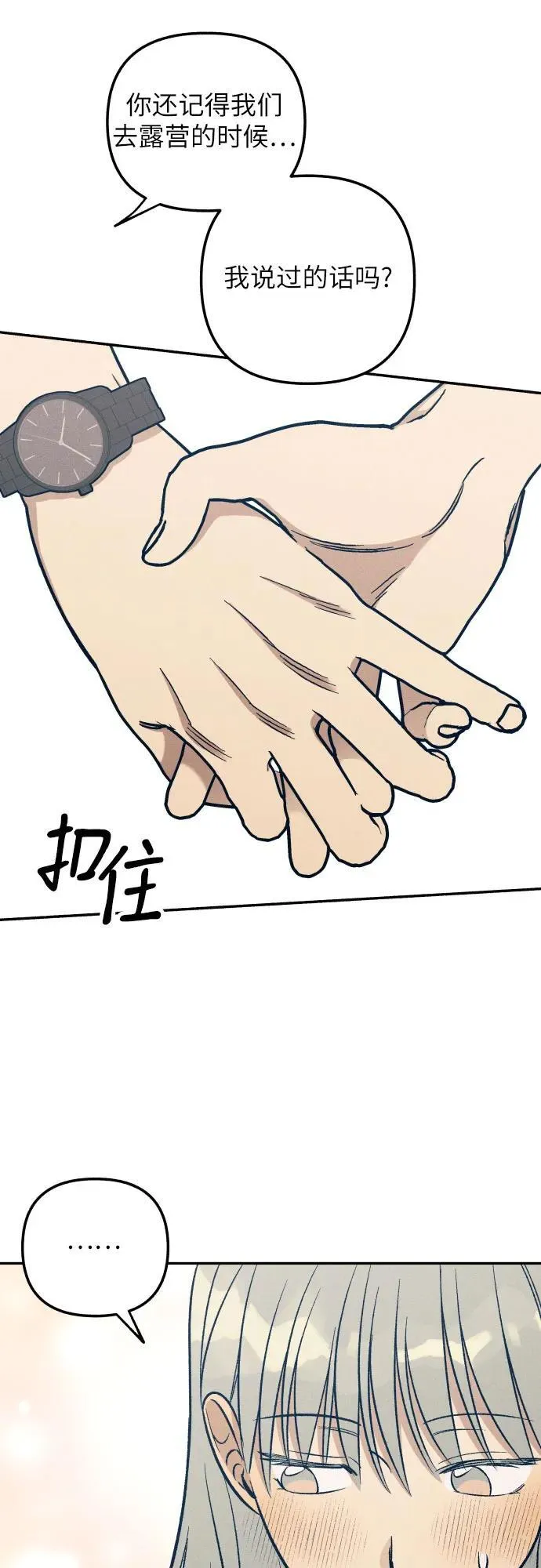 第58话 第39页