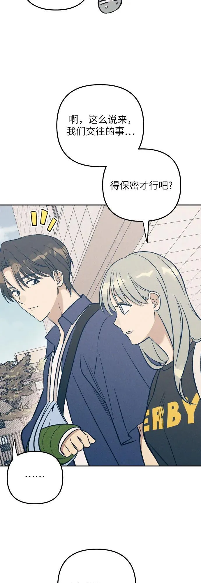 第58话 第44页
