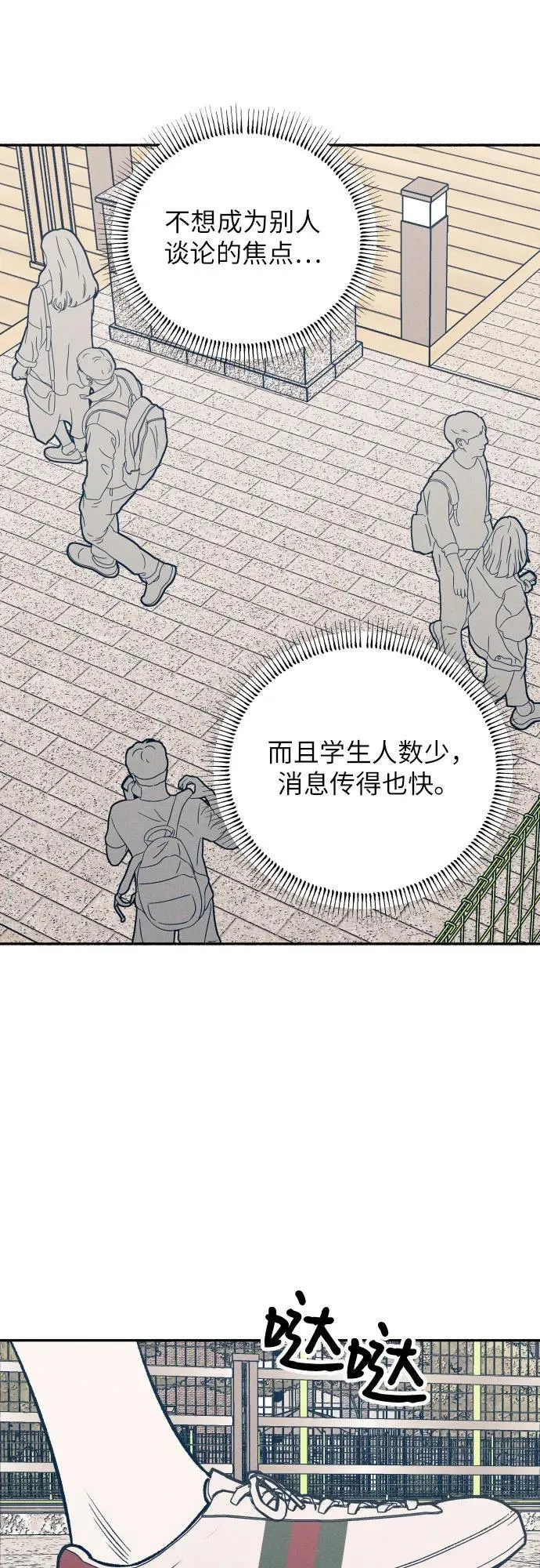 第58话 第47页