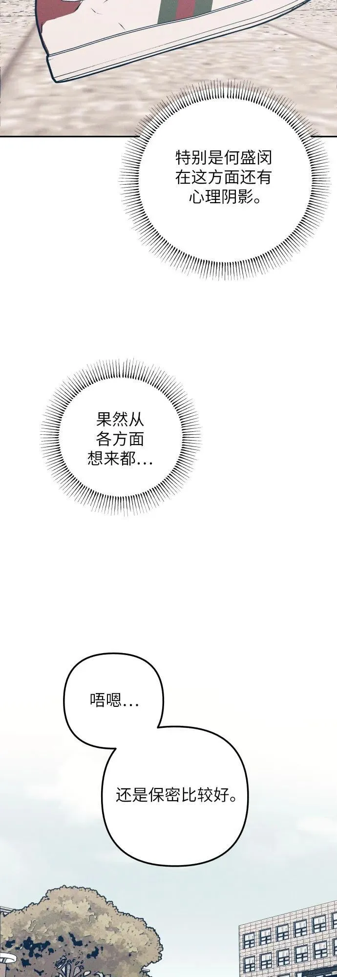 第58话 第48页